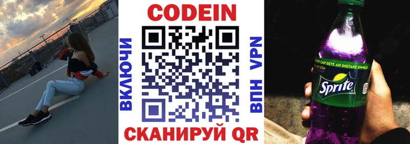 даркнет сайт  Петрозаводск  Codein Purple Drank 